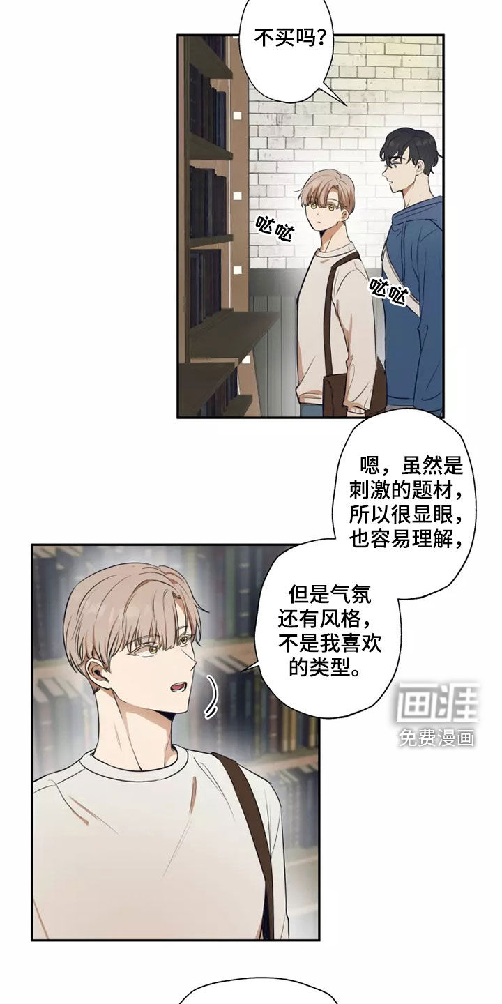 妒火灼心 第22话 第17页