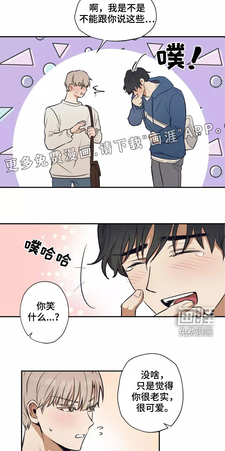 妒火灼心 第22话 第18页