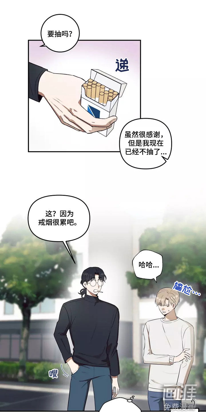 妒火灼心 第21话 第17页
