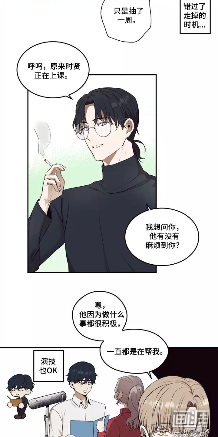 妒火灼心 第21话 第18页