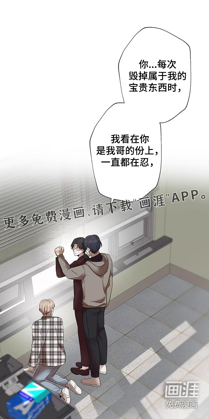 妒火灼心 第39话 第18页