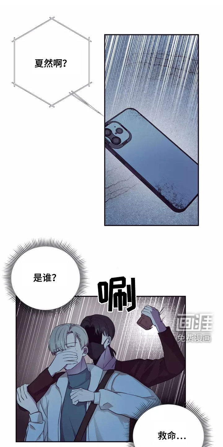 妒火灼心 第34话 第17页