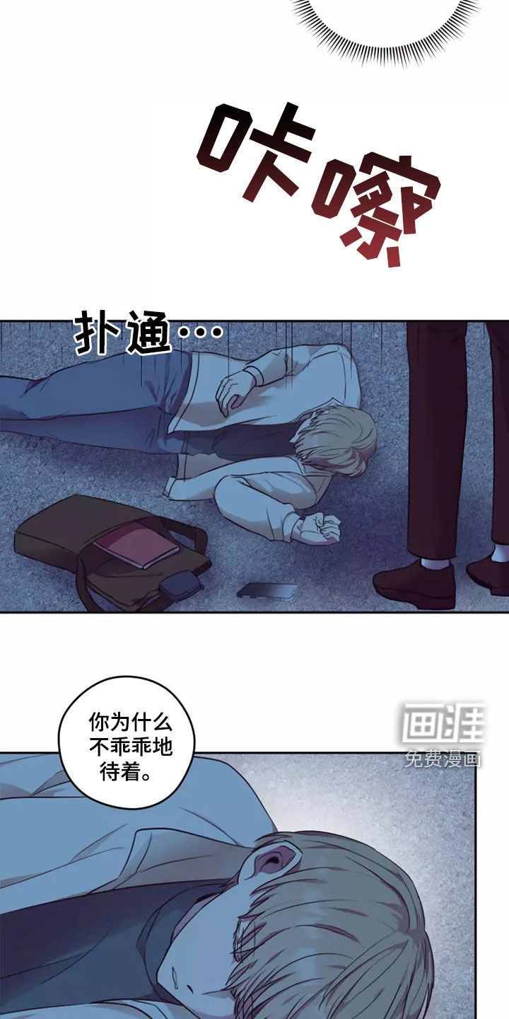 妒火灼心 第34话 第18页