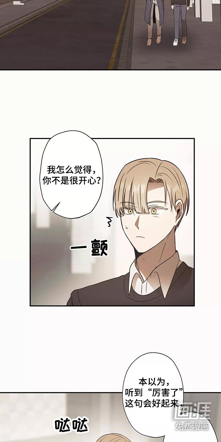 妒火灼心 第42话 第2页