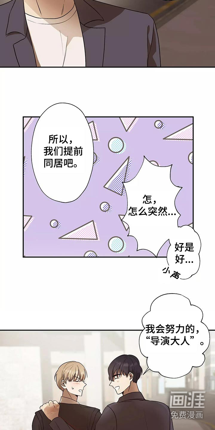妒火灼心 第42话 第11页