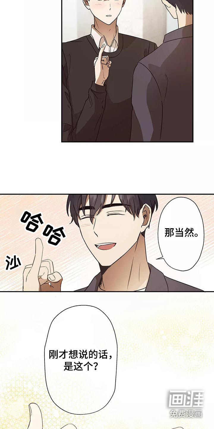 妒火灼心 第42话 第13页