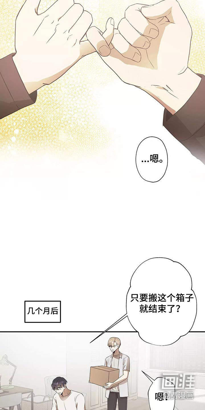 妒火灼心 第42话 第14页