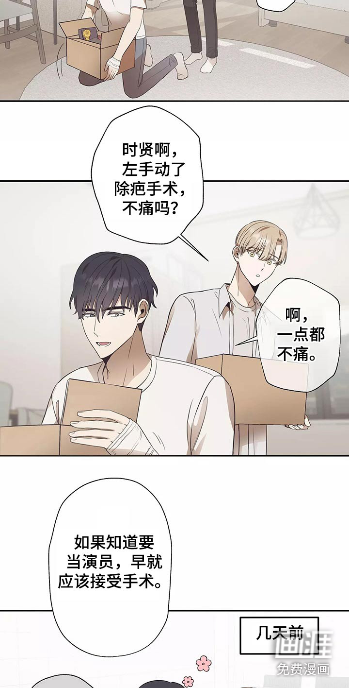 妒火灼心 第42话 第15页