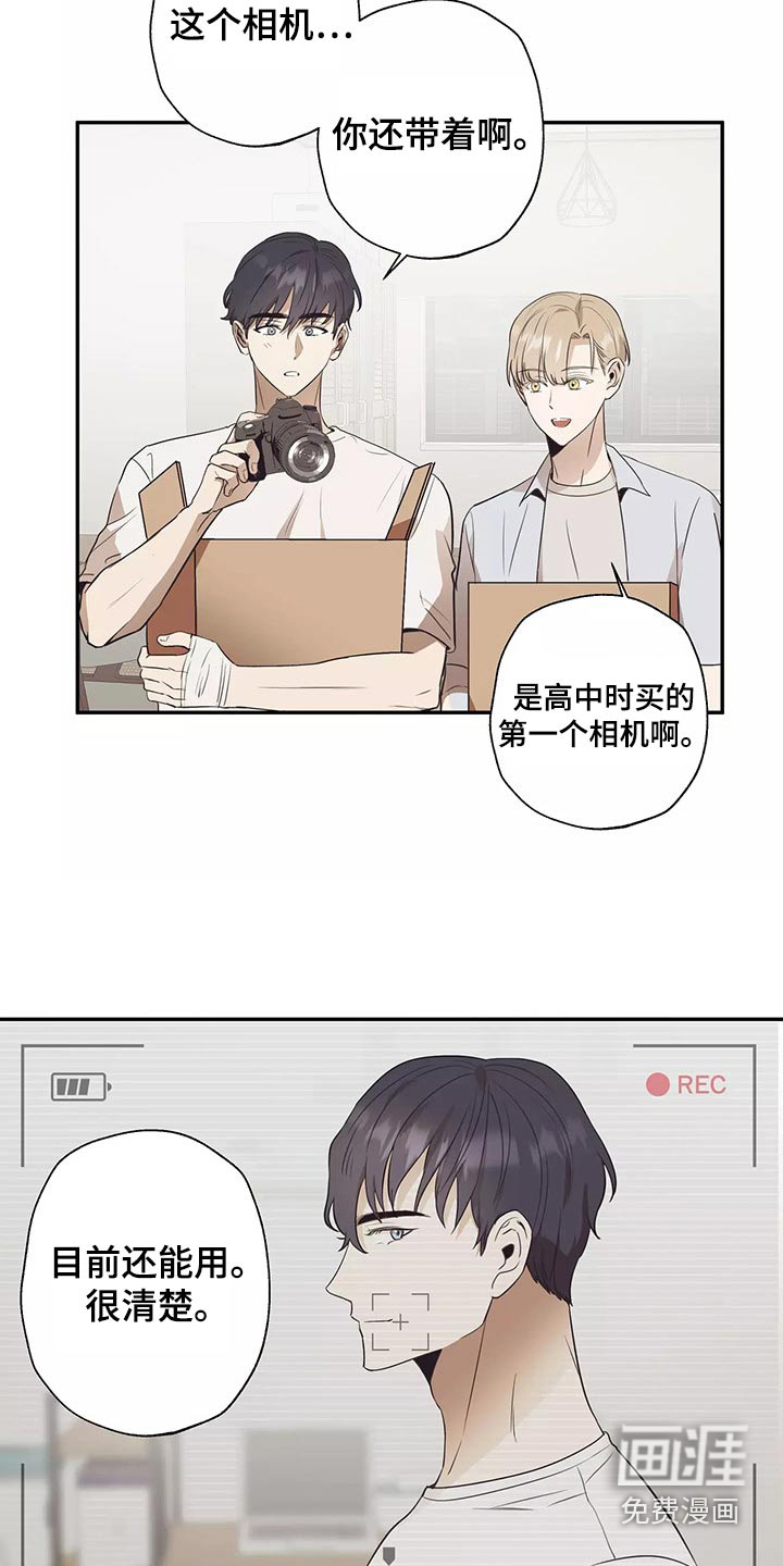 妒火灼心 第42话 第17页