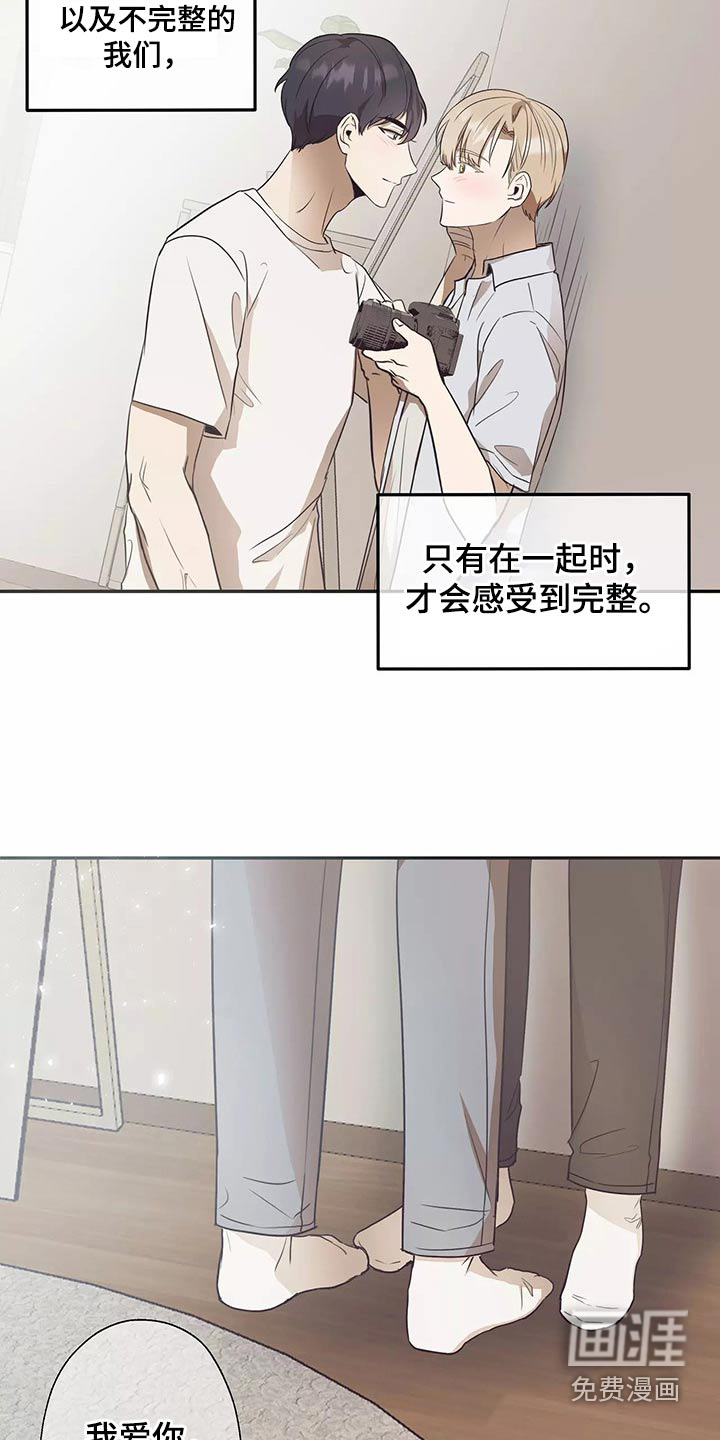妒火灼心 第42话 第19页