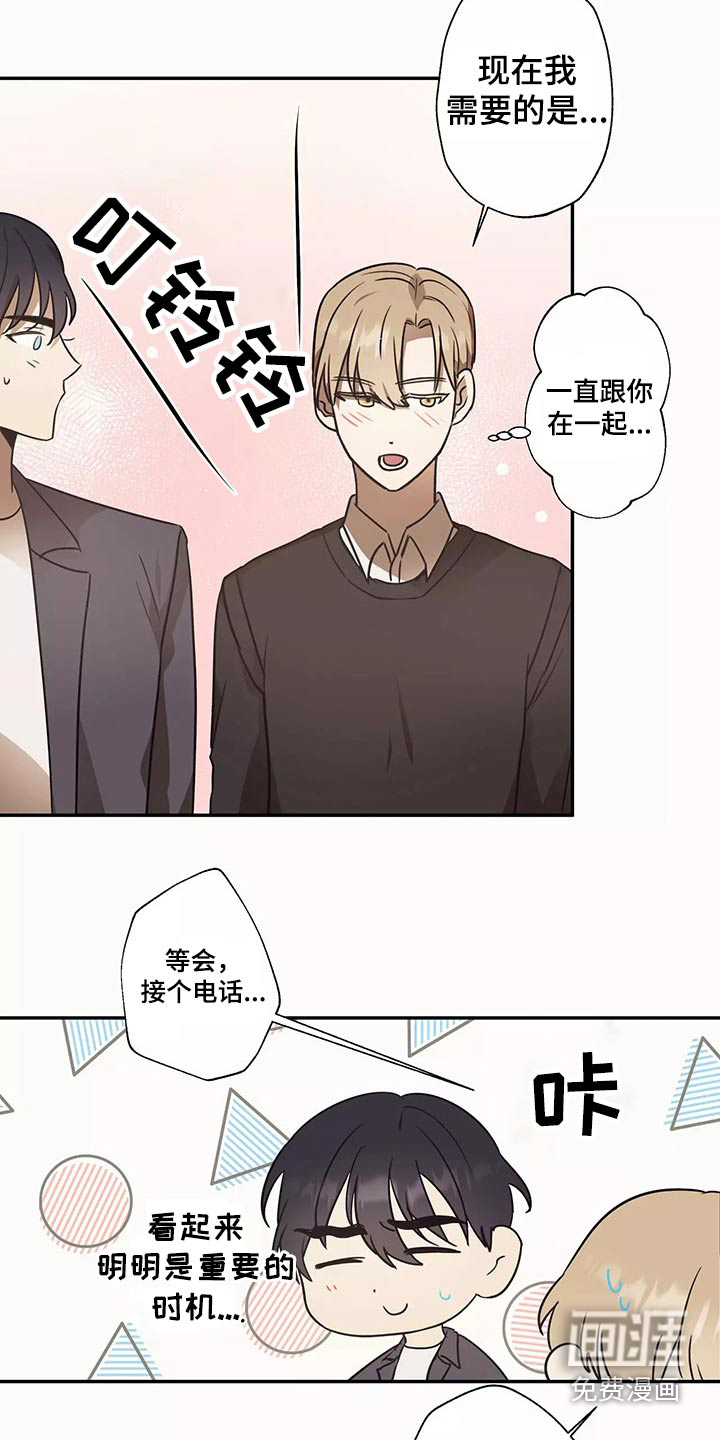 妒火灼心 第42话 第4页