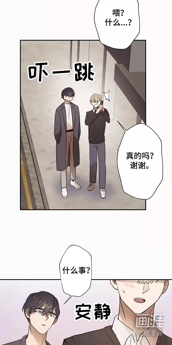妒火灼心 第42话 第5页
