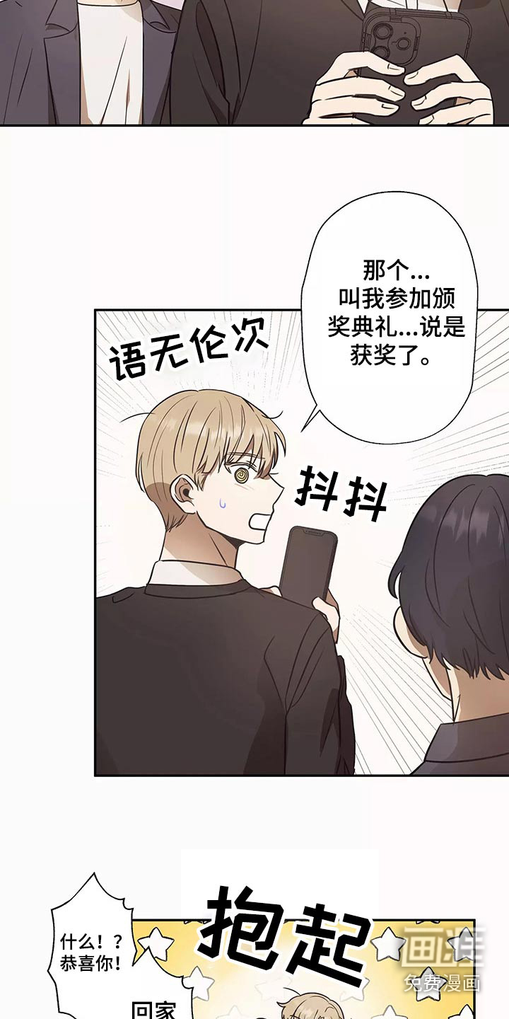 妒火灼心 第42话 第6页