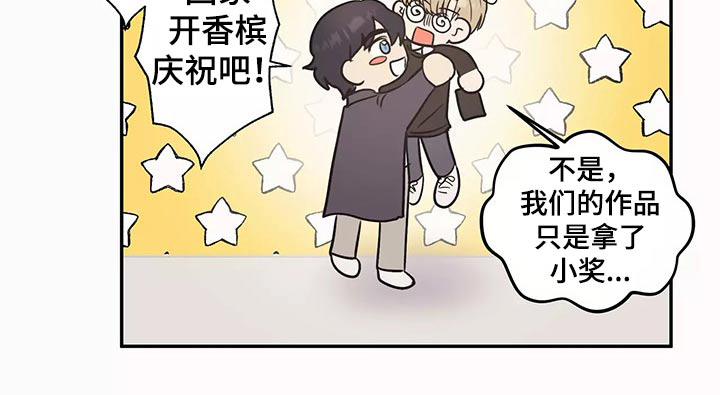 妒火灼心 第42话 第7页