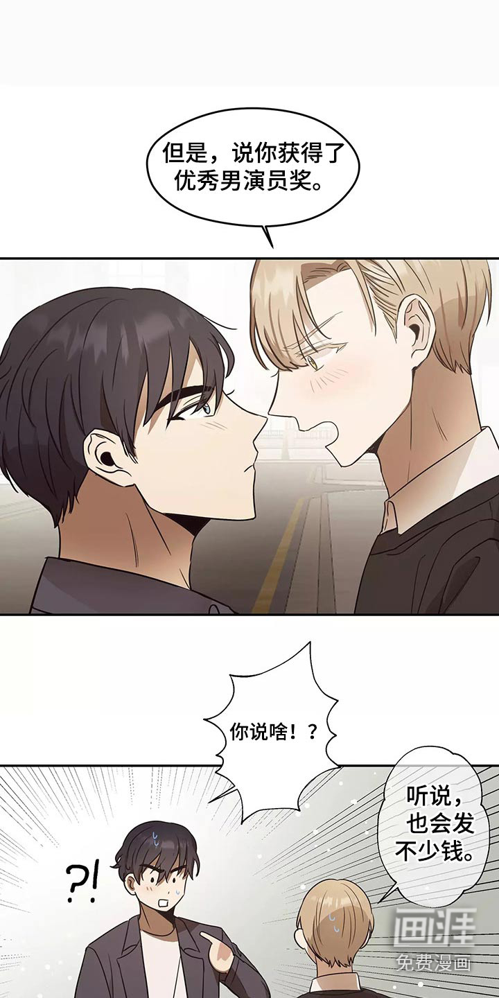 妒火灼心 第42话 第8页