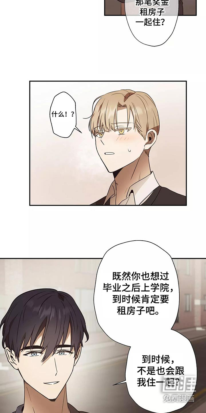 妒火灼心 第42话 第10页