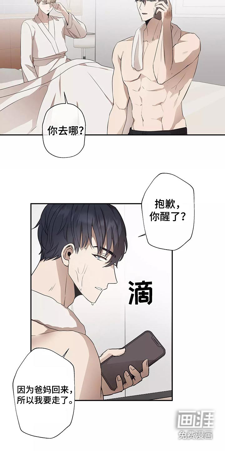 妒火灼心 第41话 第2页