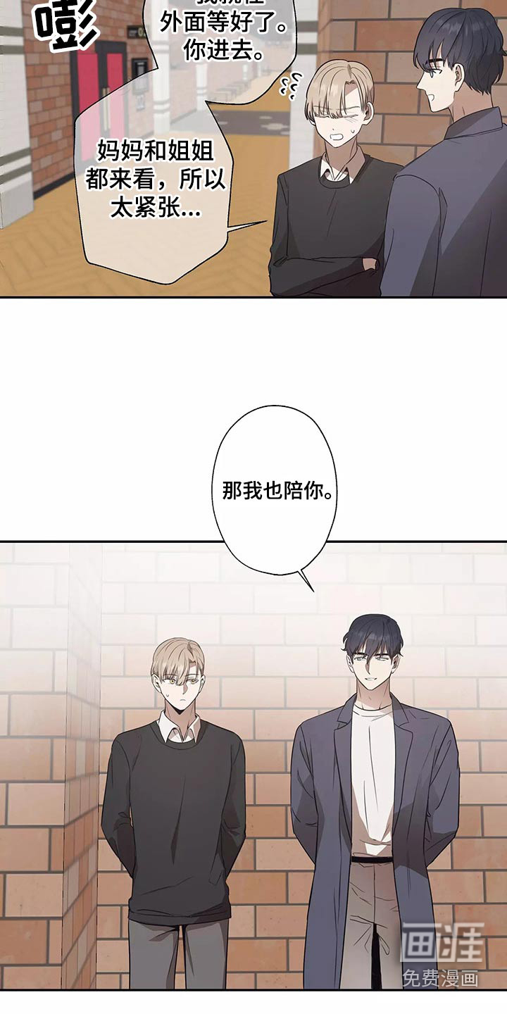 妒火灼心 第41话 第11页