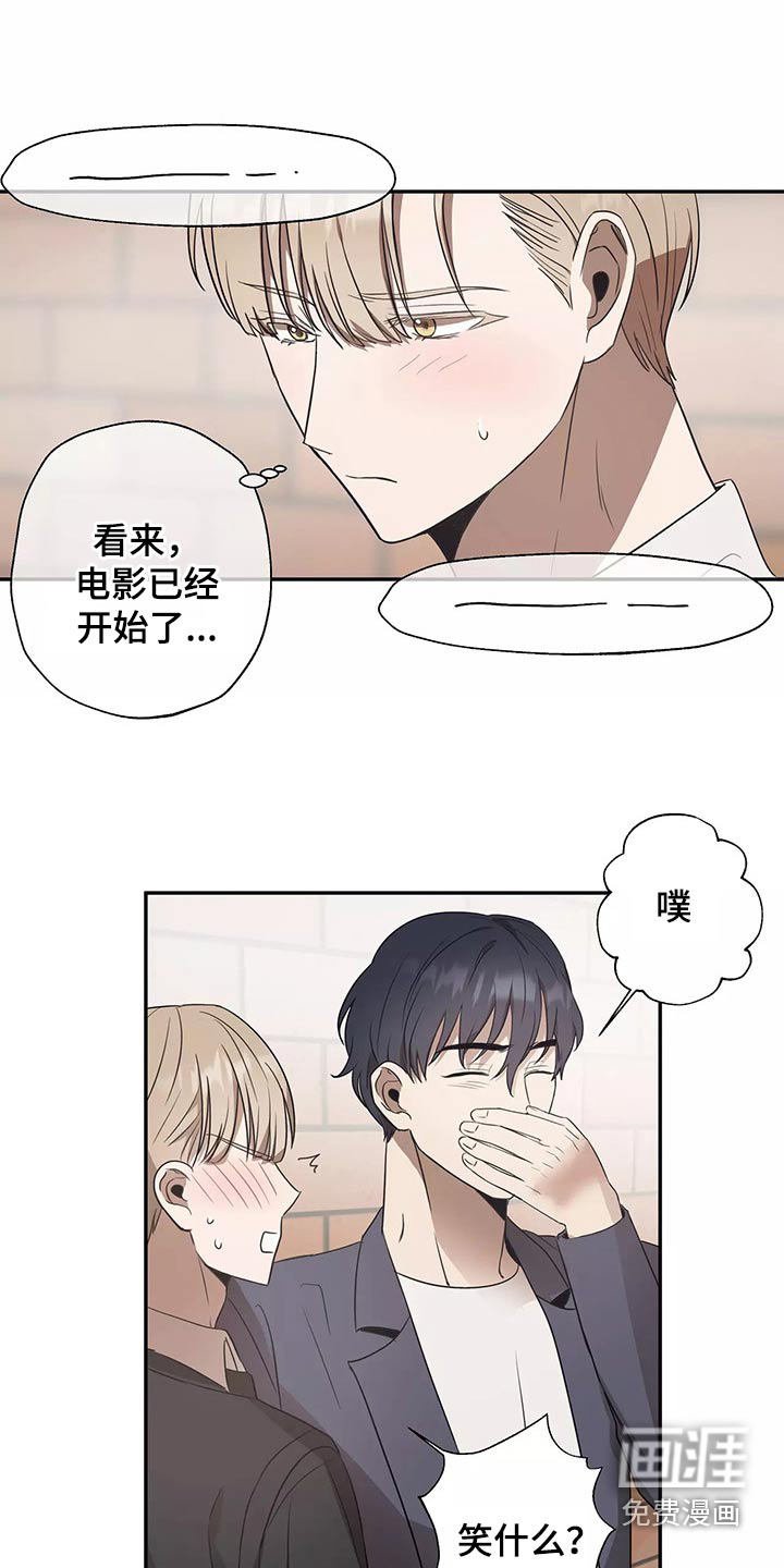 妒火灼心 第41话 第12页