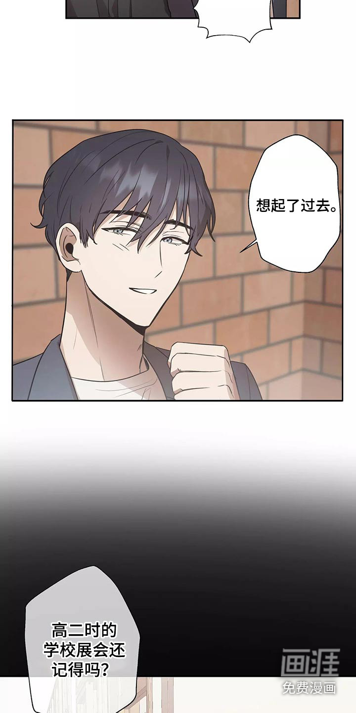 妒火灼心 第41话 第13页