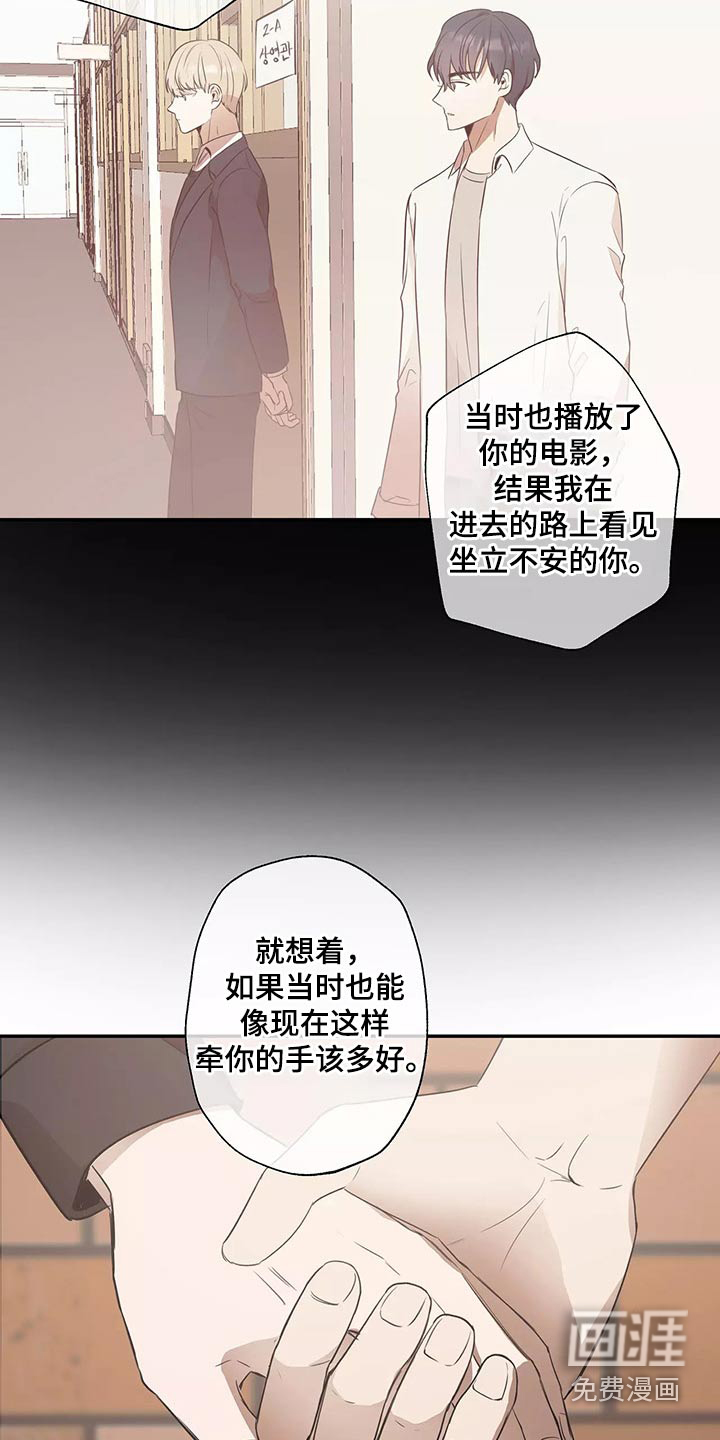 妒火灼心 第41话 第14页