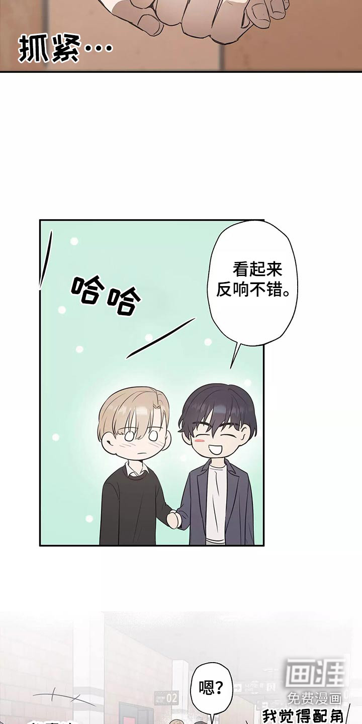 妒火灼心 第41话 第15页