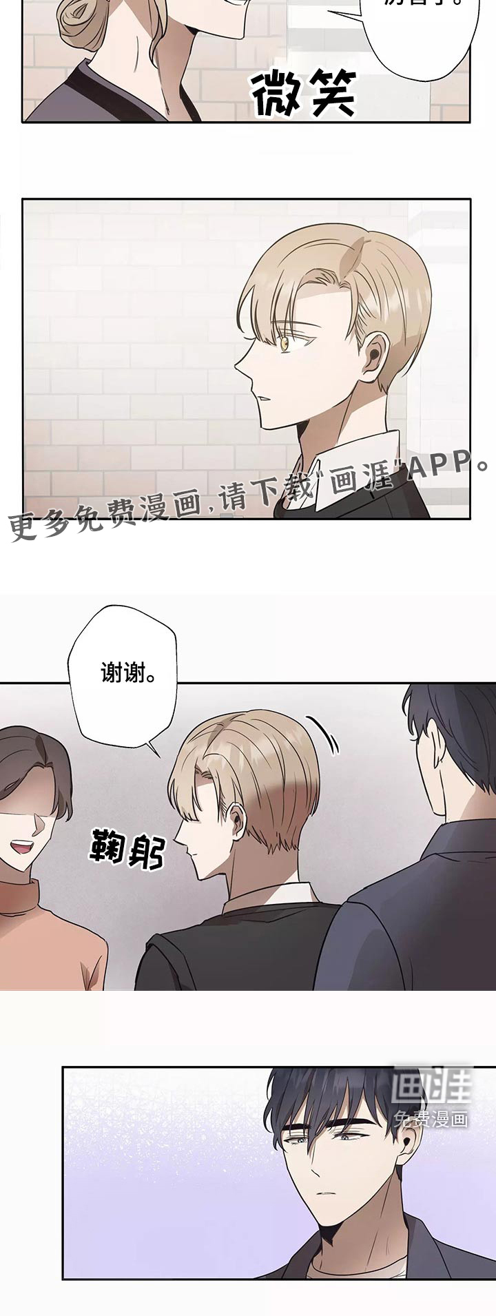 妒火灼心 第41话 第19页