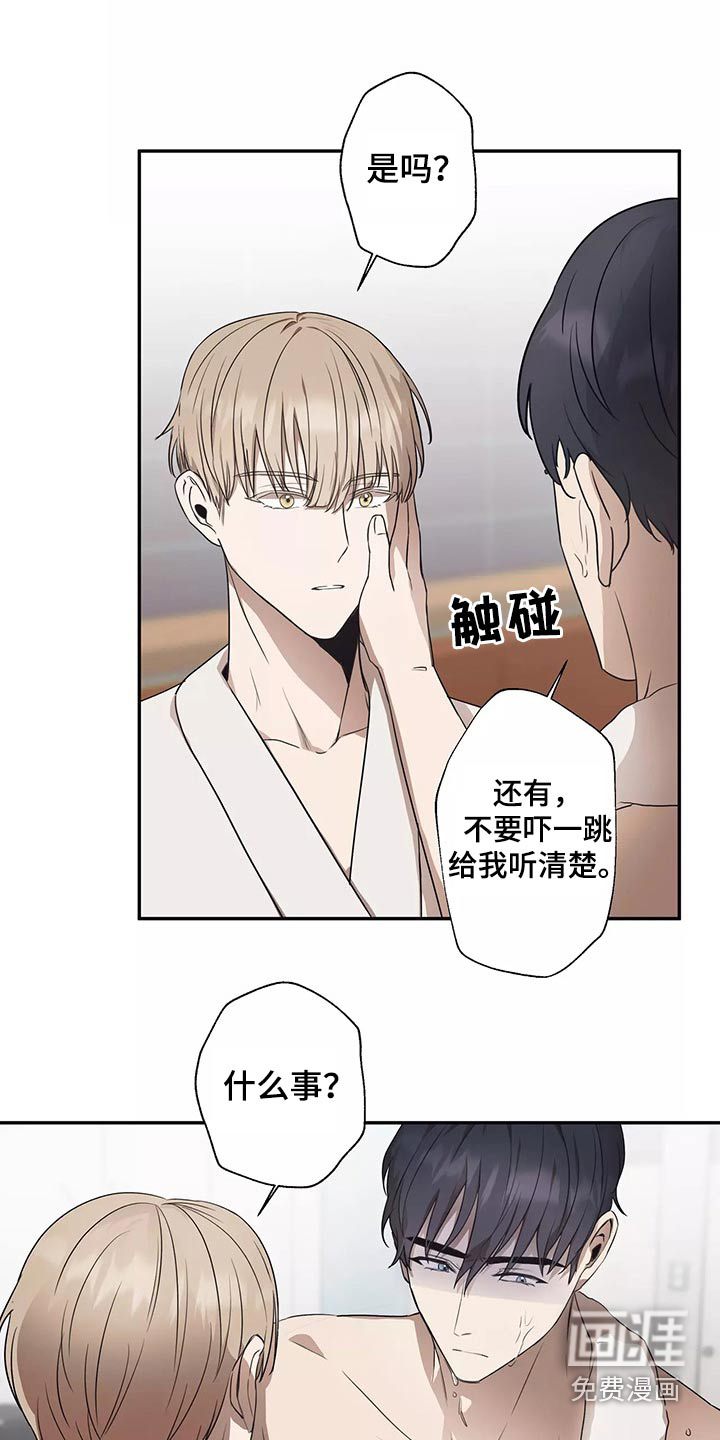 妒火灼心 第41话 第3页