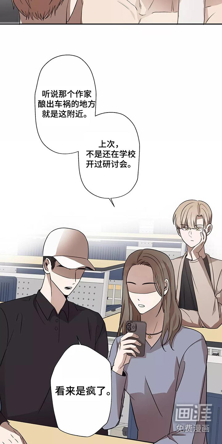 妒火灼心 第41话 第4页