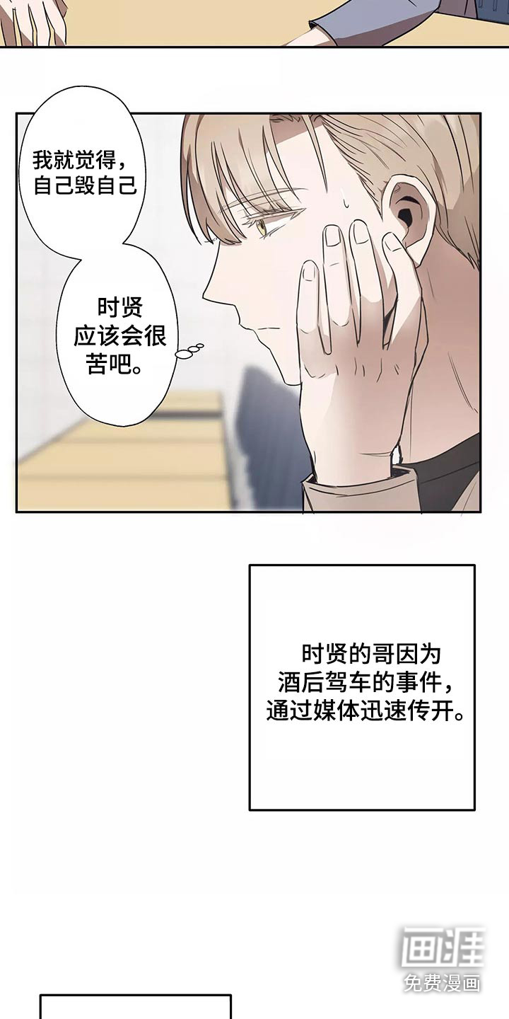 妒火灼心 第41话 第5页