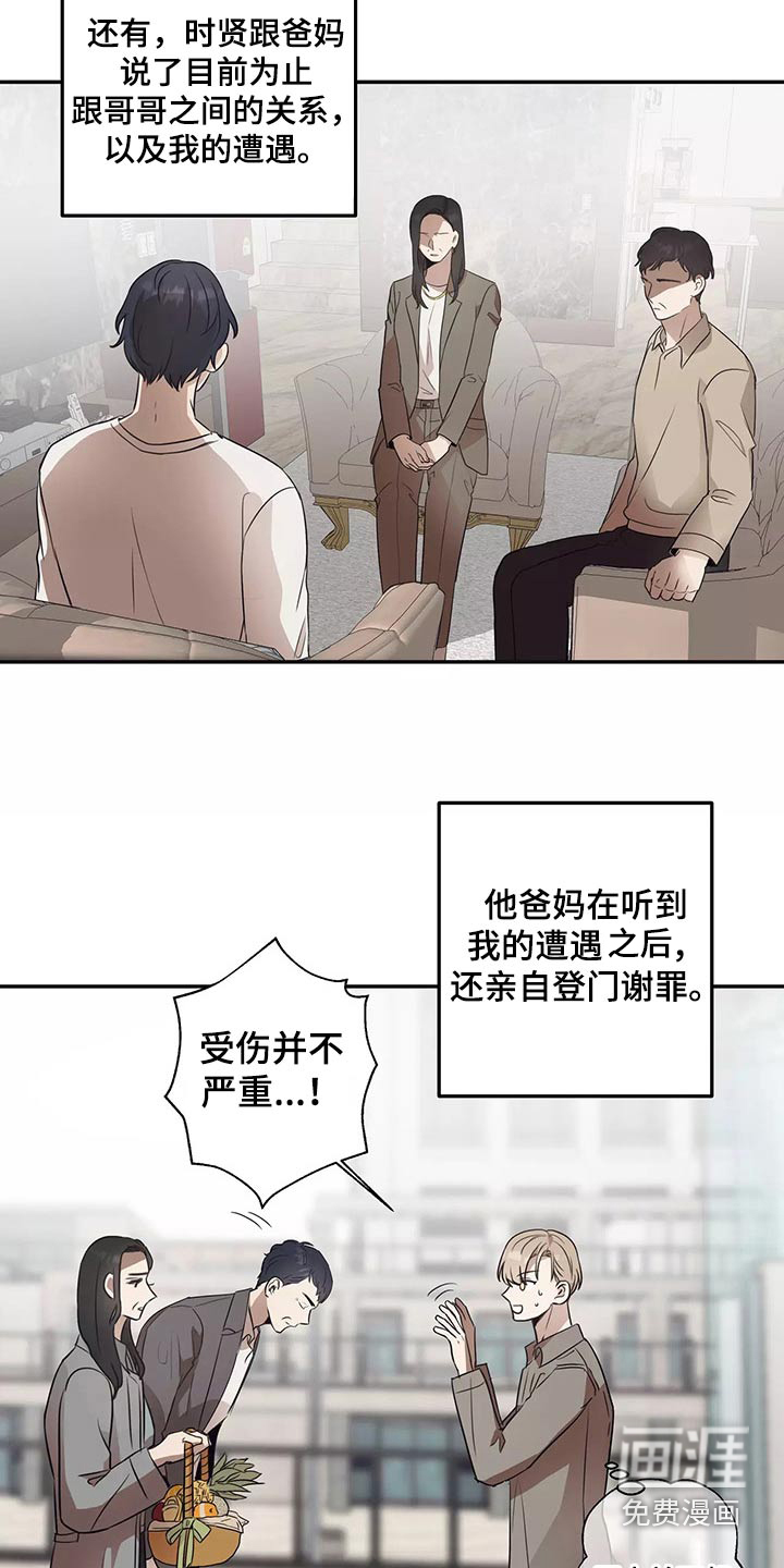 妒火灼心 第41话 第6页