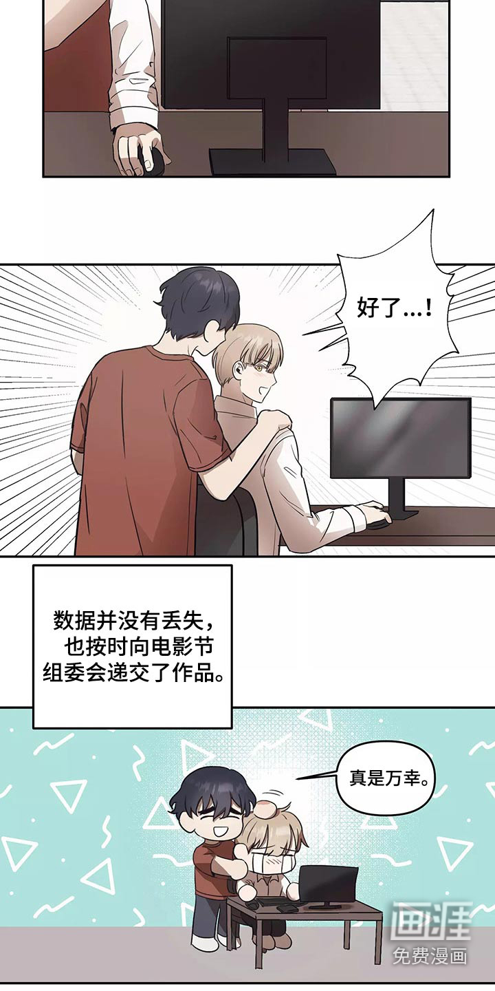妒火灼心 第41话 第8页