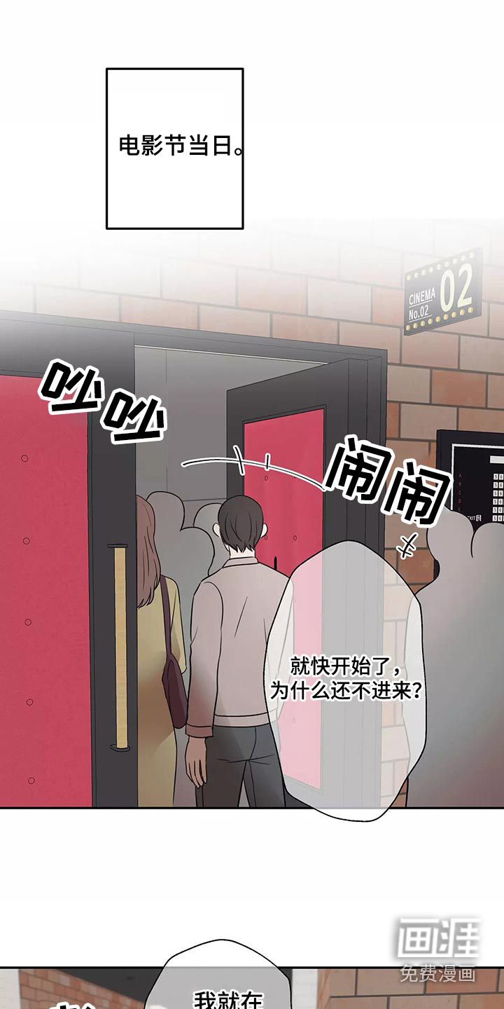 妒火灼心 第41话 第10页