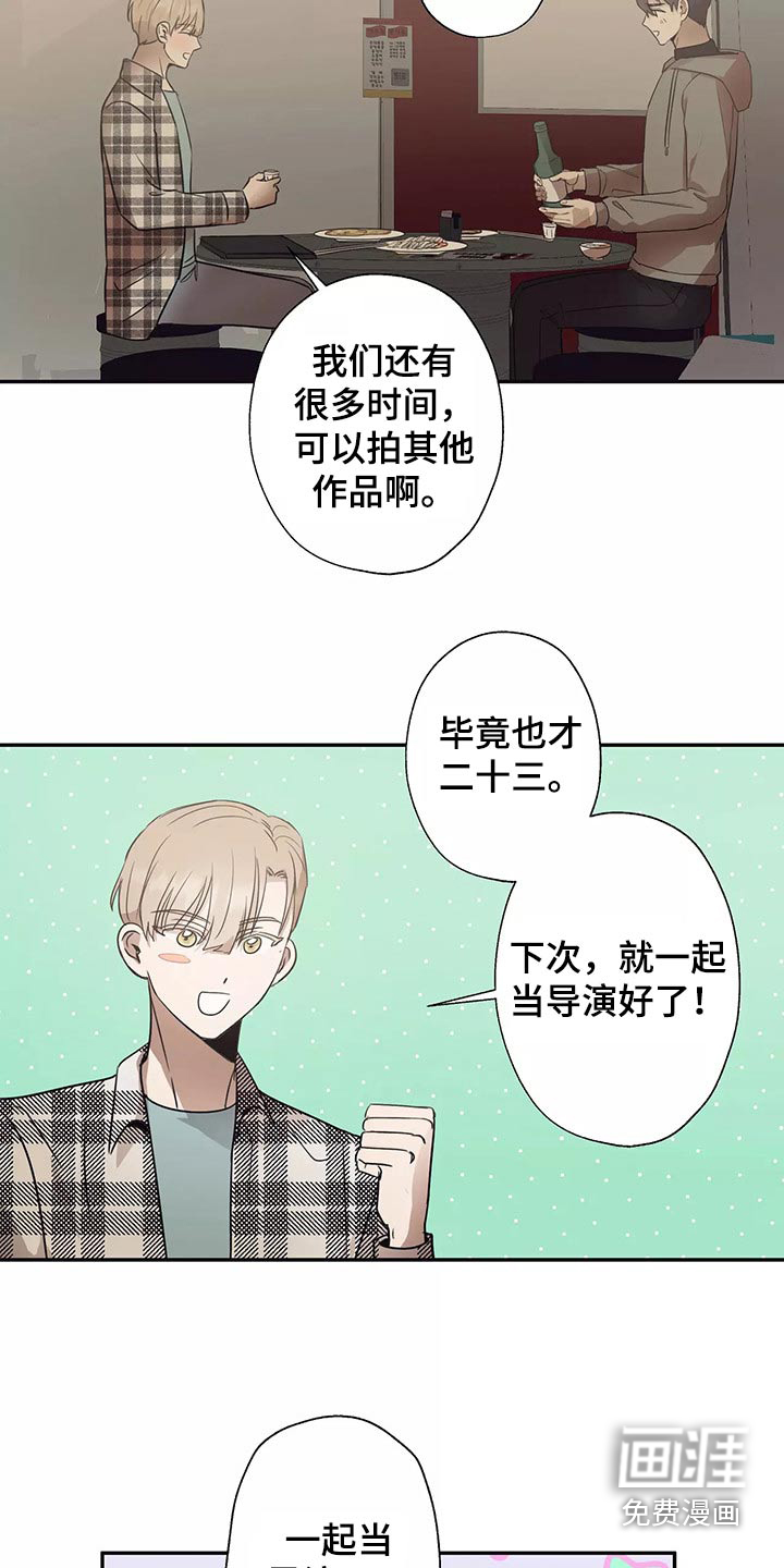 妒火灼心 第40话 第2页