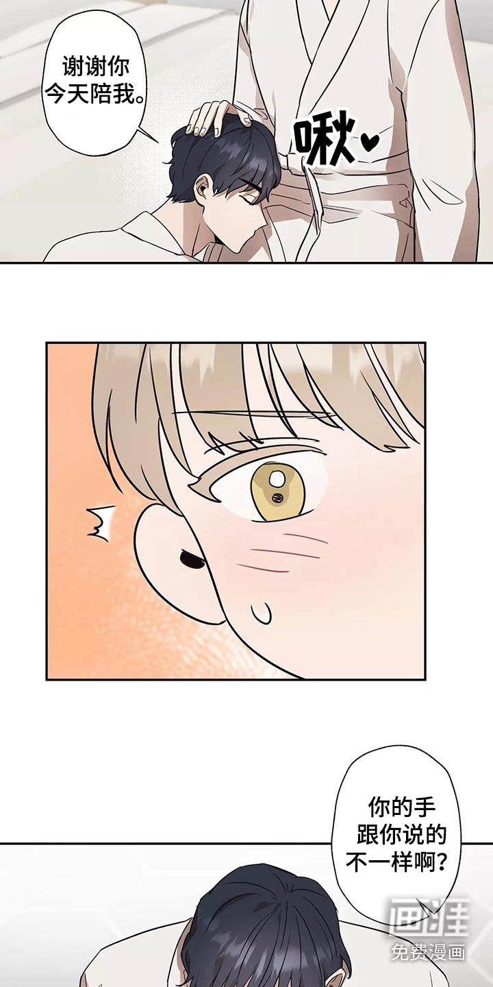 妒火灼心 第40话 第12页