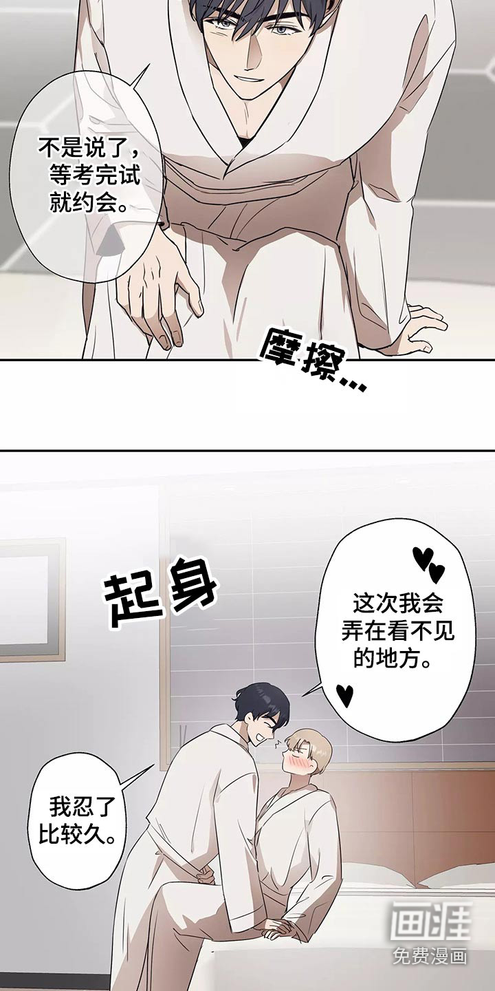 妒火灼心 第40话 第13页