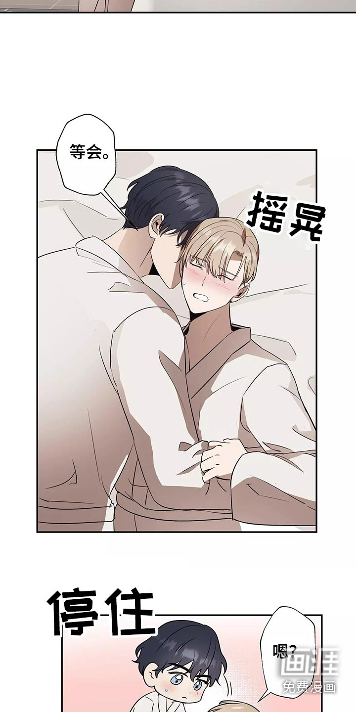 妒火灼心 第40话 第14页