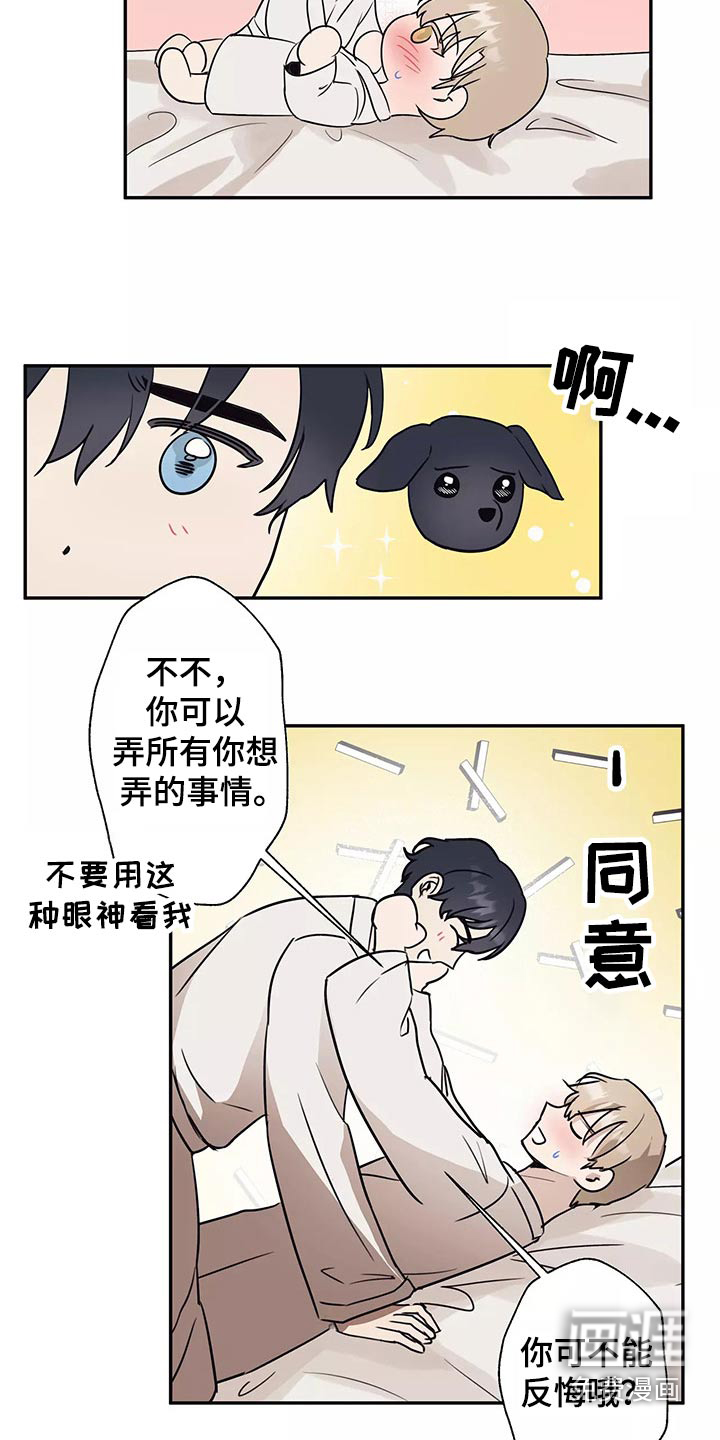 妒火灼心 第40话 第15页