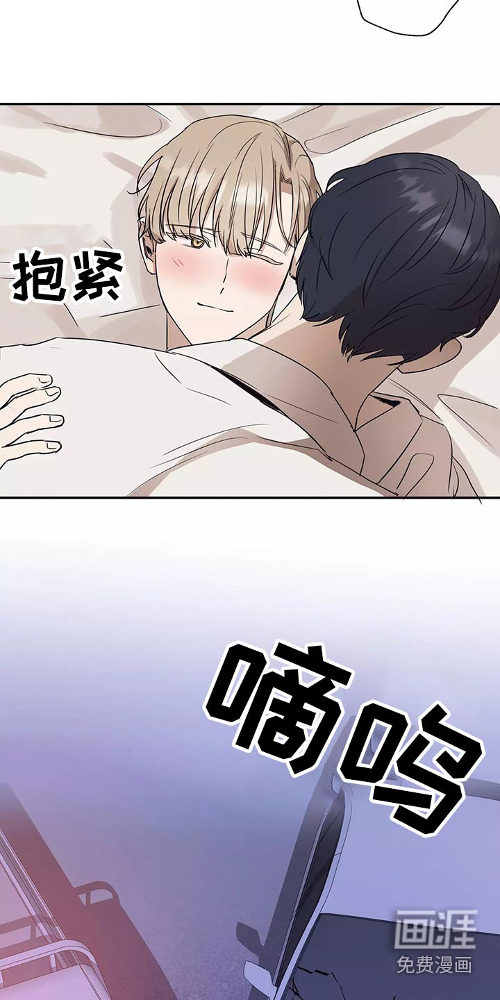 妒火灼心 第40话 第16页