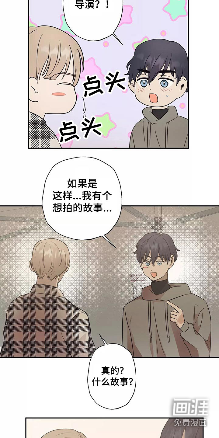 妒火灼心 第40话 第3页