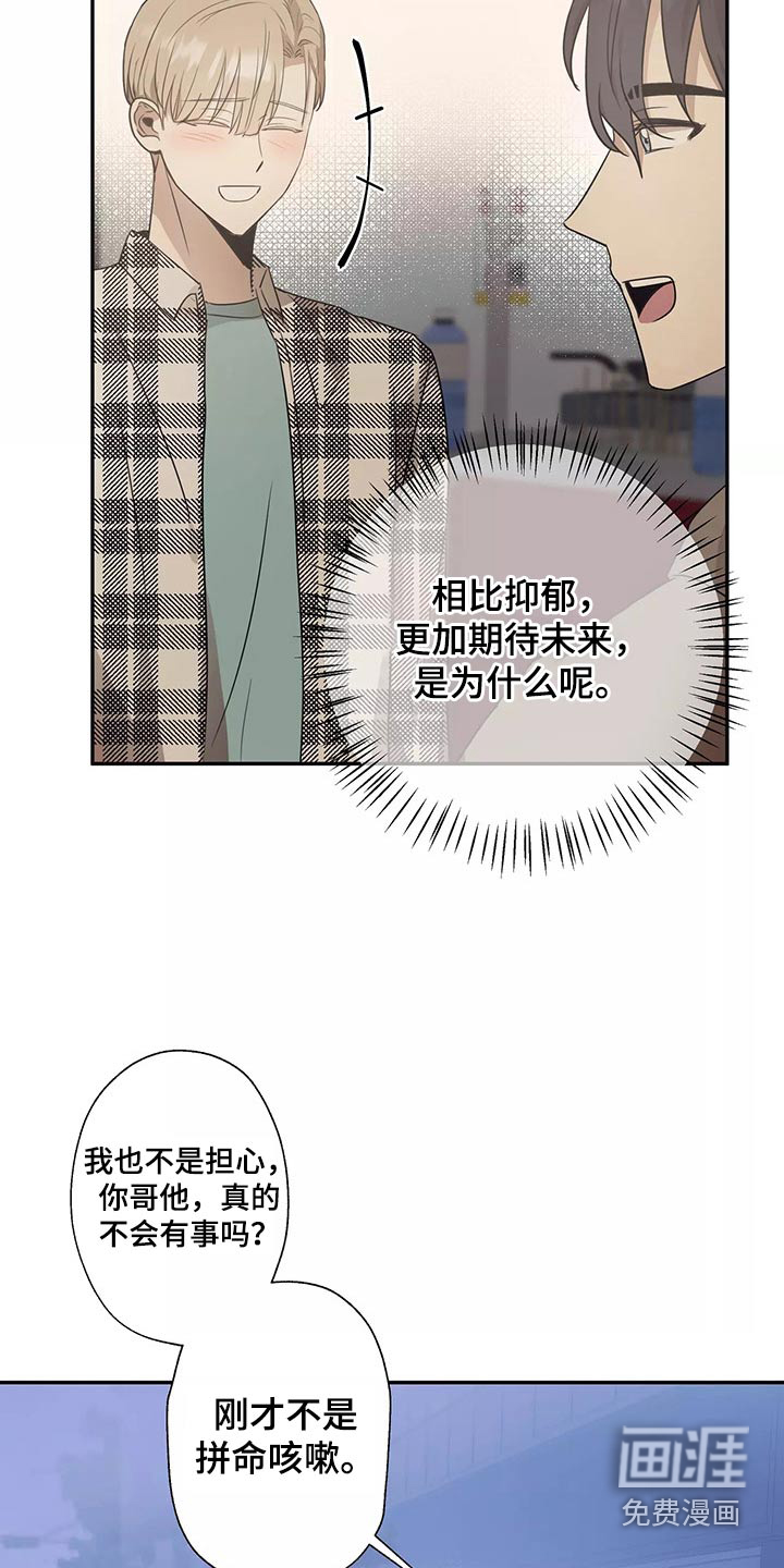 妒火灼心 第40话 第4页