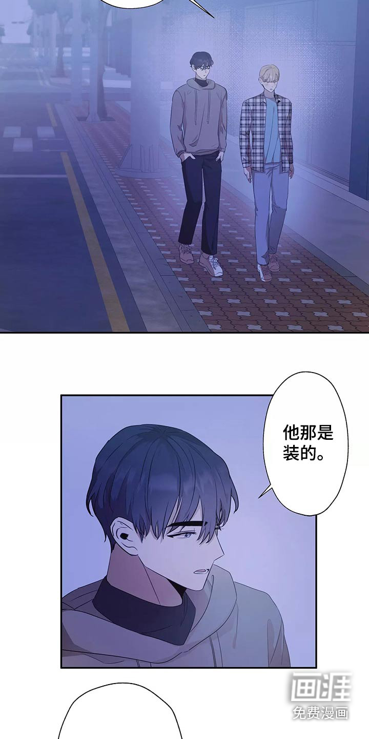 妒火灼心 第40话 第5页
