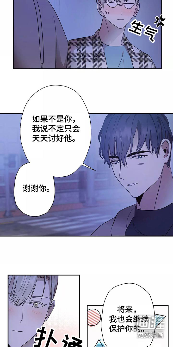 妒火灼心 第40话 第7页