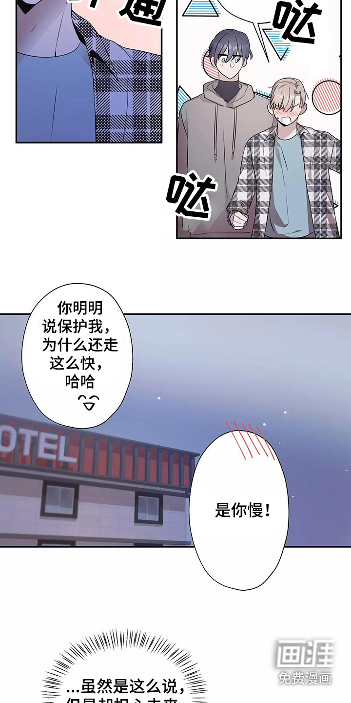 妒火灼心 第40话 第8页