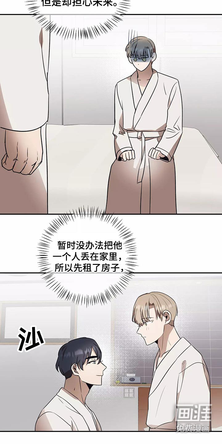妒火灼心 第40话 第9页