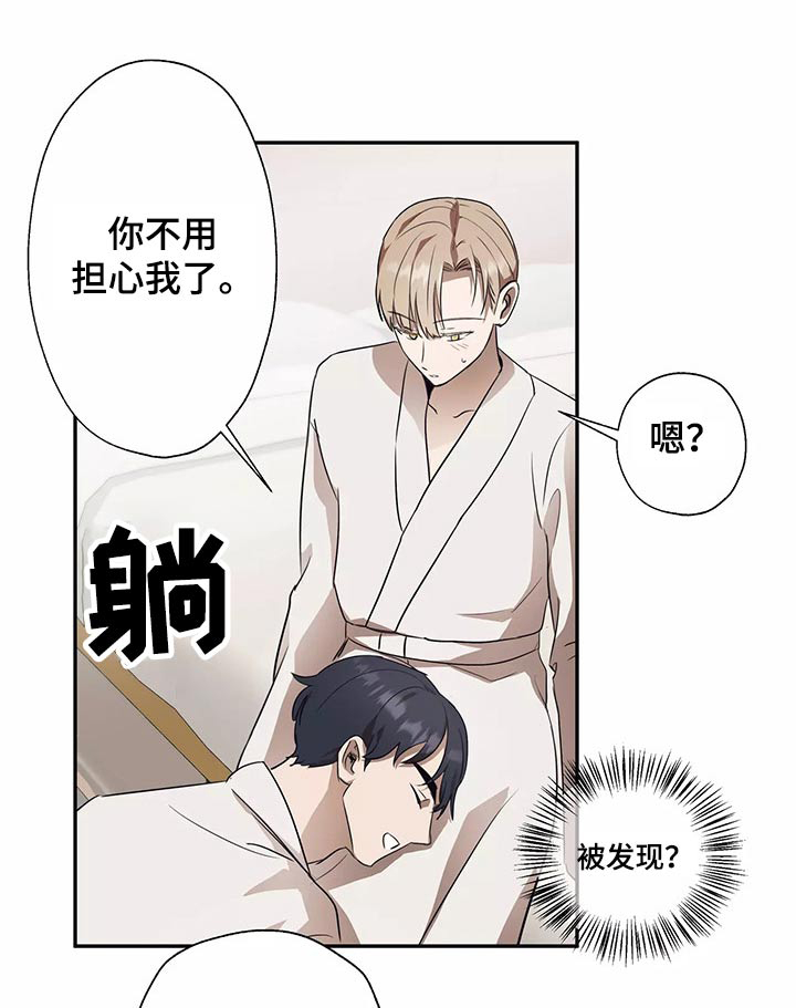 妒火灼心 第40话 第10页