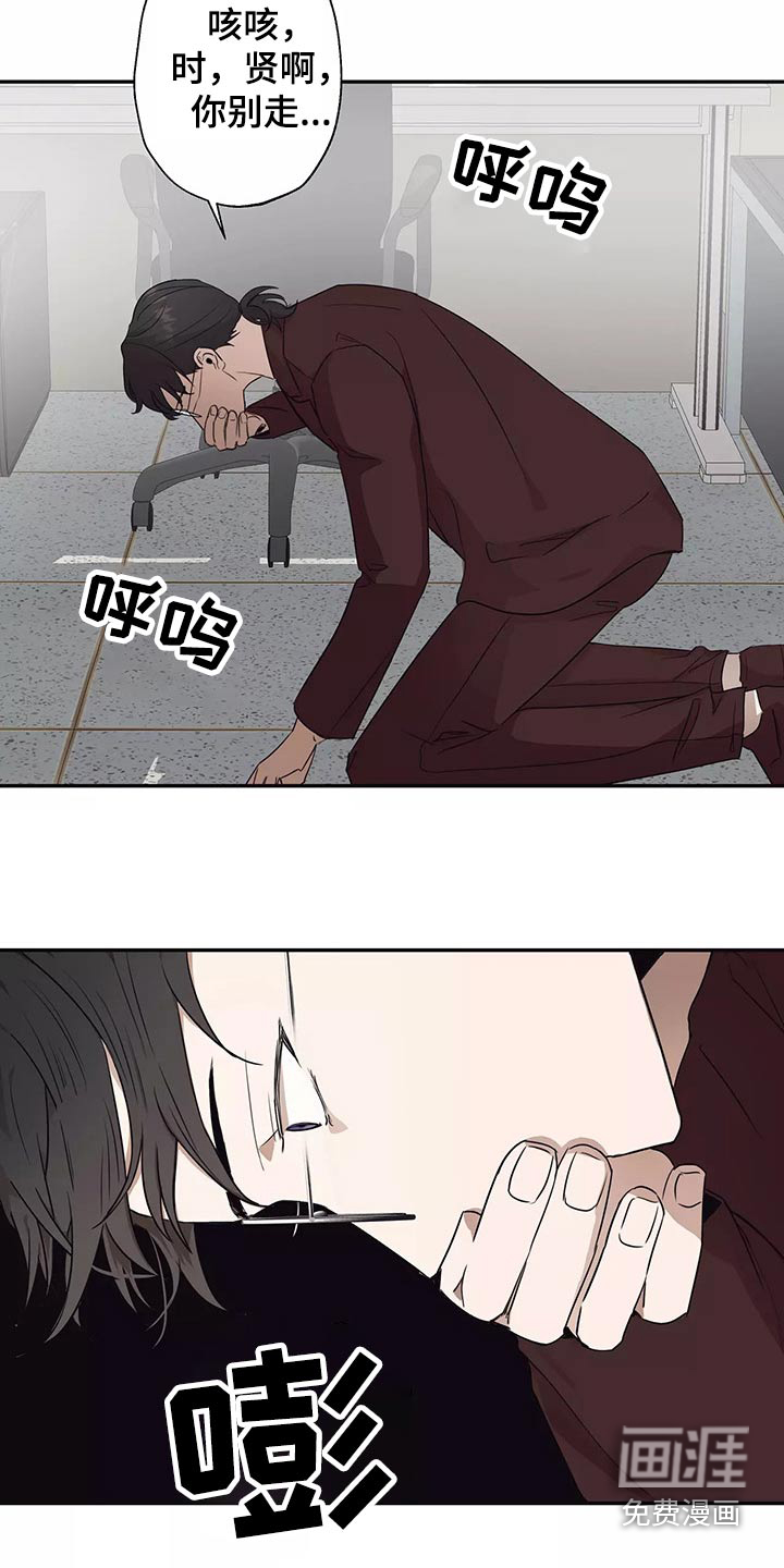 妒火灼心 第39话 第11页
