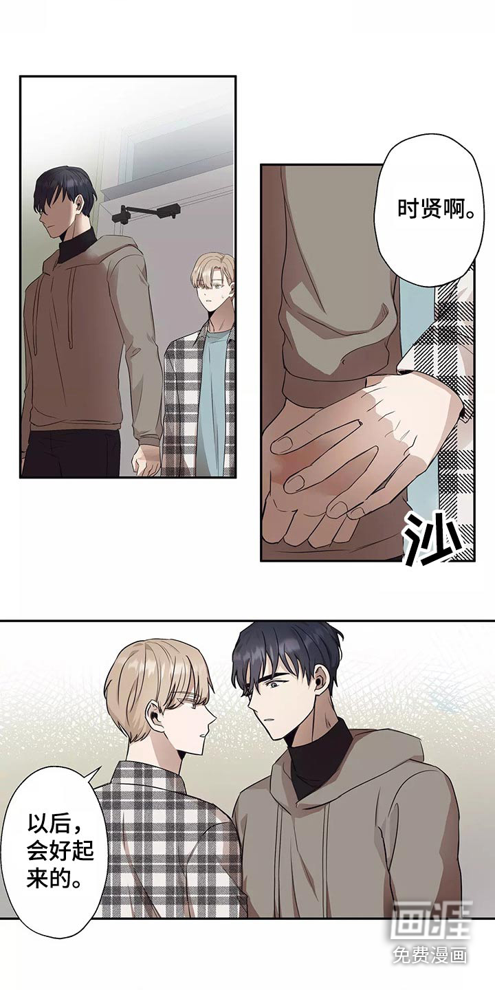 妒火灼心 第39话 第12页
