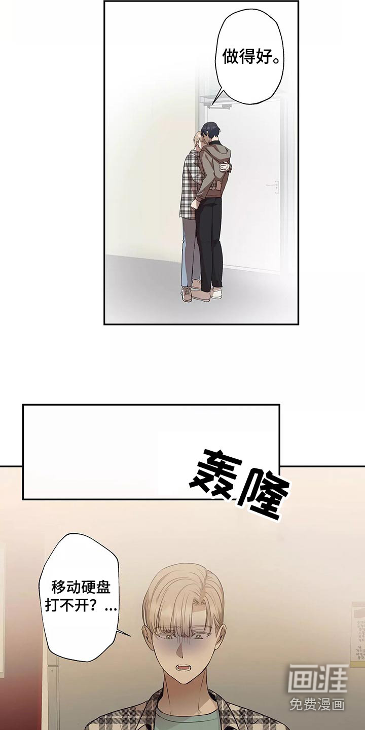 妒火灼心 第39话 第13页