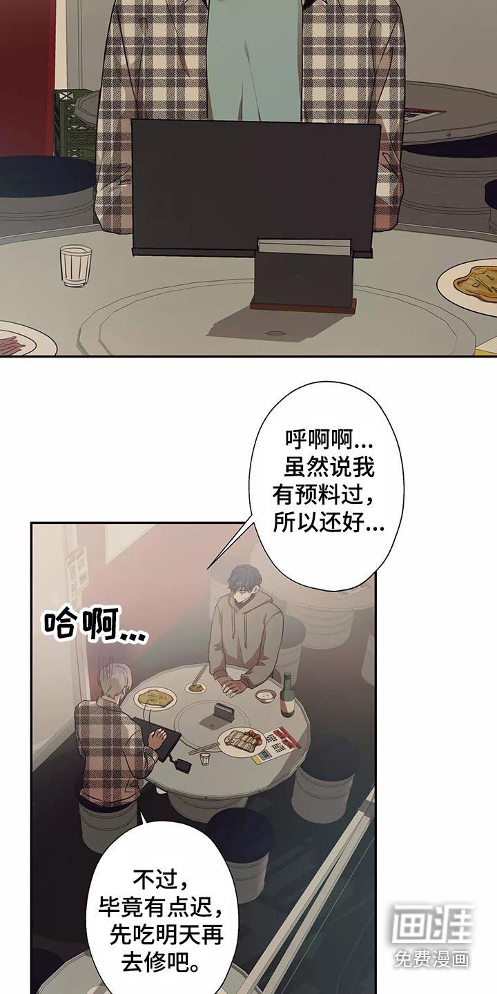 妒火灼心 第39话 第14页